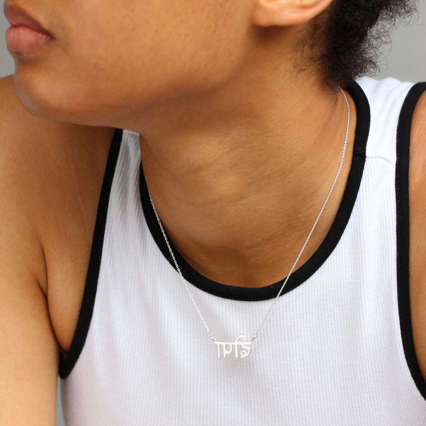 Collier personnalisé en argent sterling avec nom multilingue