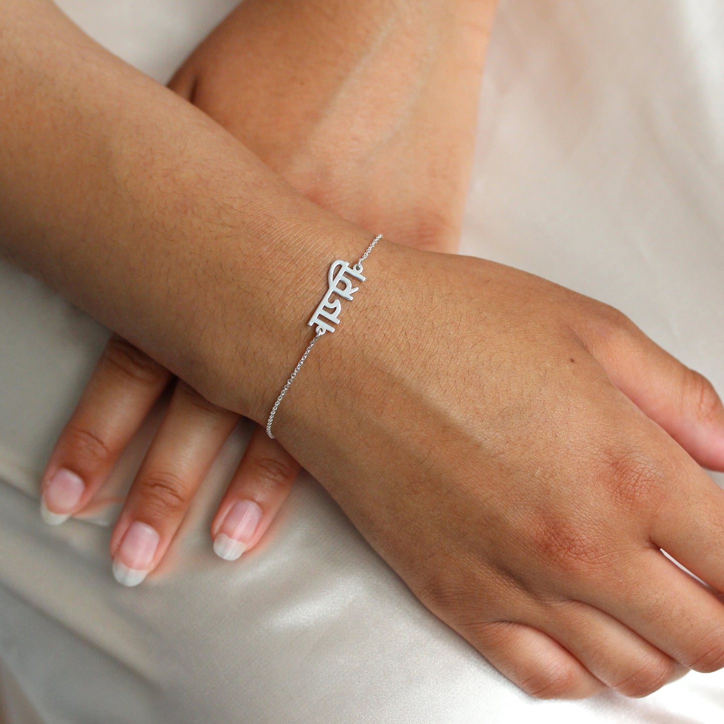 Bracelet personnalisé en argent sterling avec nom multilingue