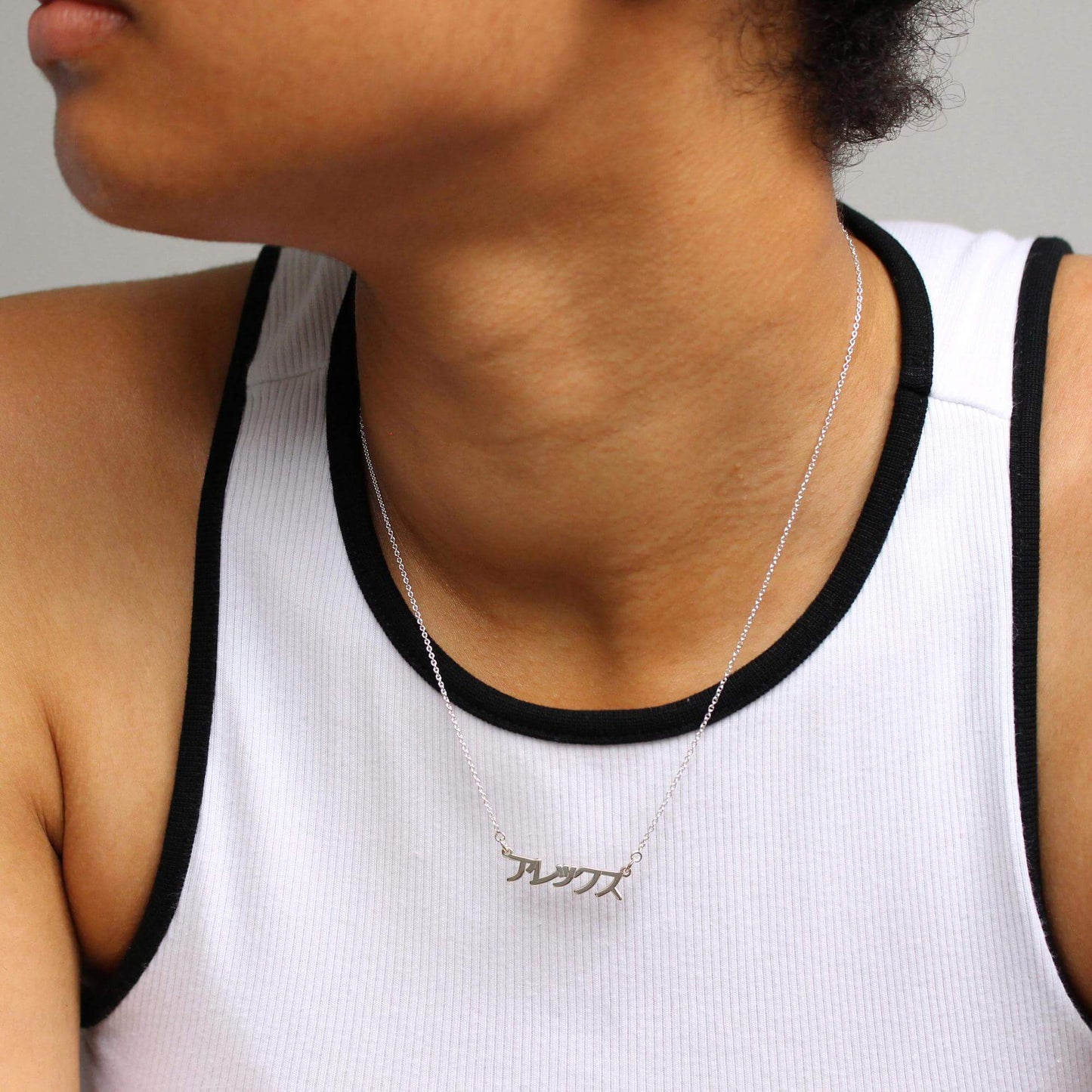 Collier personnalisé en argent sterling avec nom multilingue