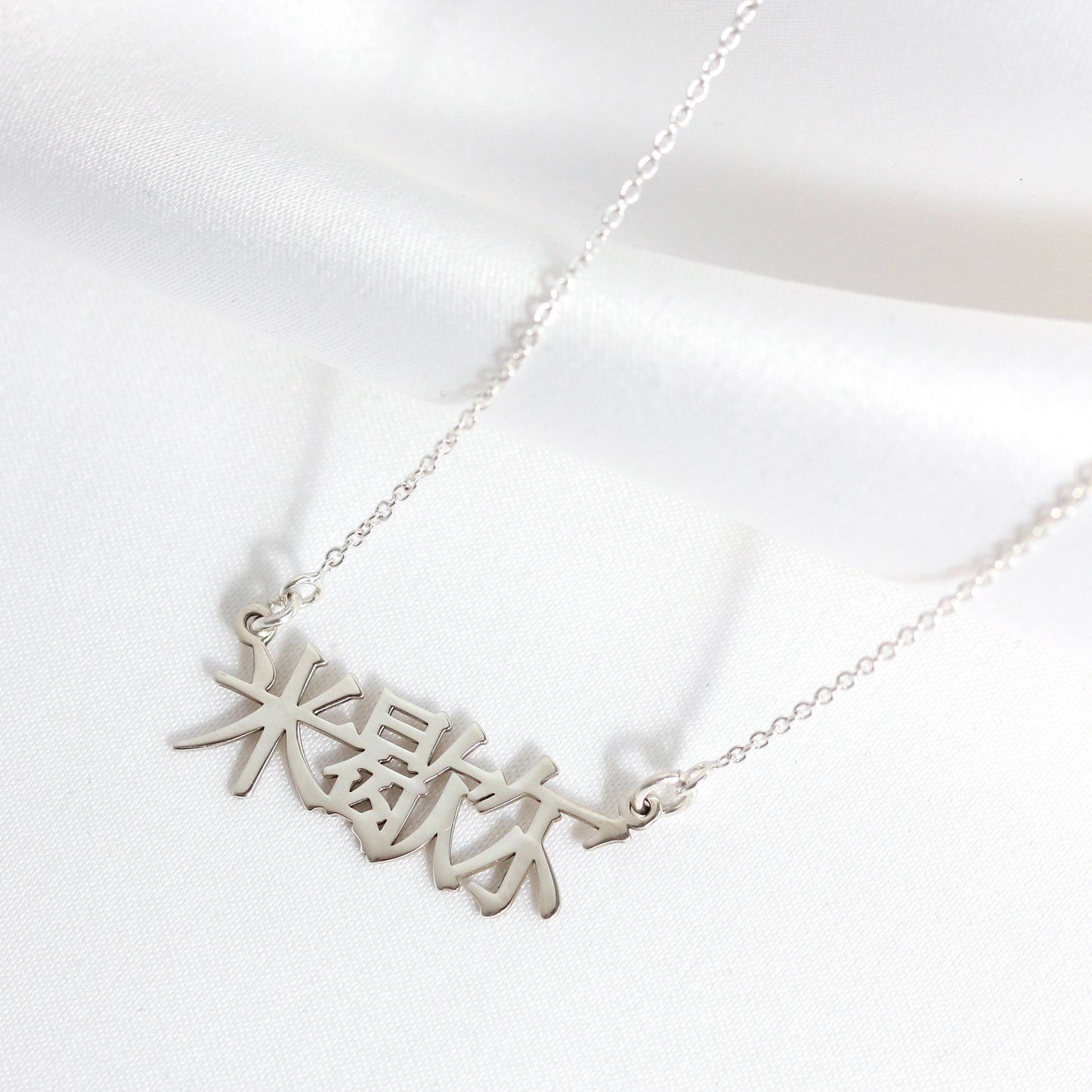 Collier personnalisé en argent sterling avec nom multilingue