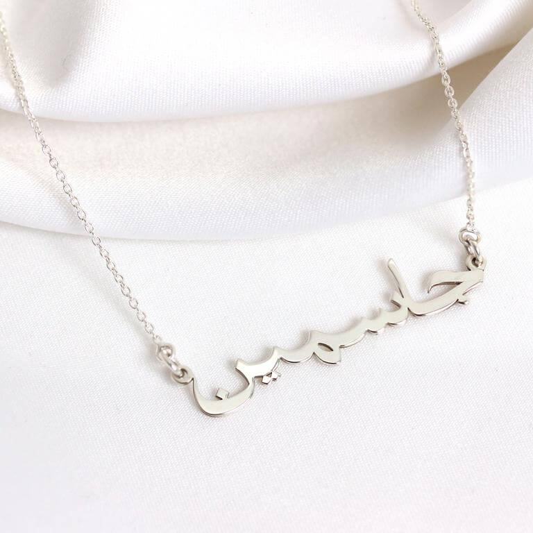 Collier personnalisé en argent sterling avec nom multilingue